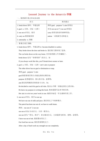 高中英语 Unit 8 Lesson 4 学案 北师大必修3