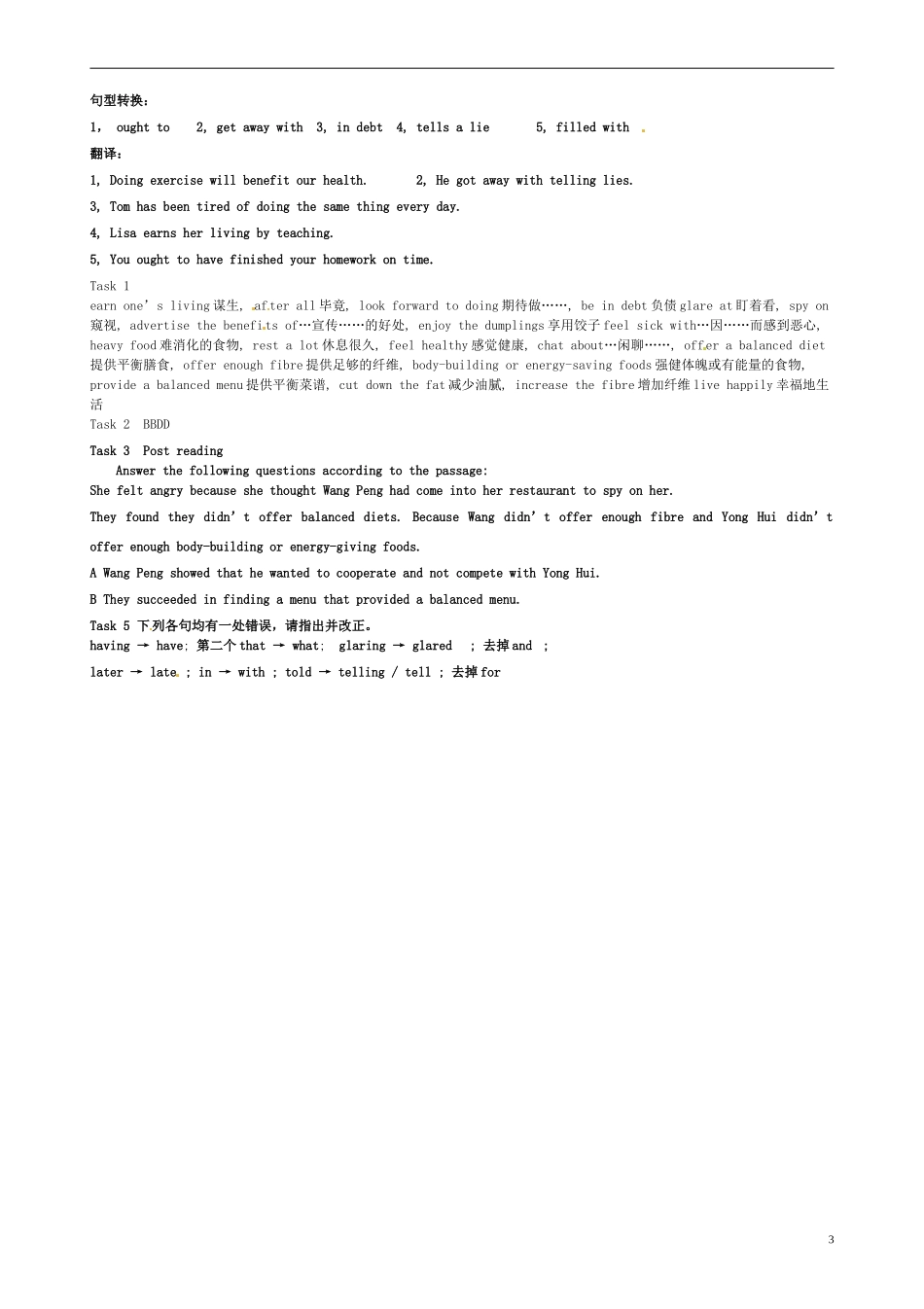 高中英语 Unit2 Healthy eating导学案3 新人教版必修3-新人教版高一必修3英语学案_第3页