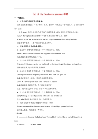 高中英语 unit4 big business-grammar学案 牛津上海版S2A