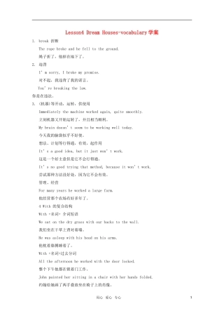 高中英语 Unit6 lesson4 Dream houses-vocabulary学案 北师大版必修2