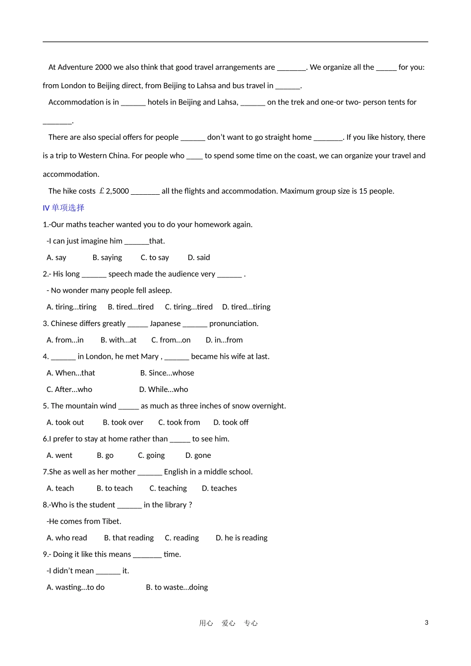 高中英语 Unit 8 lesson1《Adventure》Adventure Holidays学案6 北师大版必修3_第3页