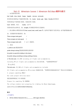 高中英语 Unit 8 lesson1《Adventure》Adventure Holidays学案6 北师大版必修3