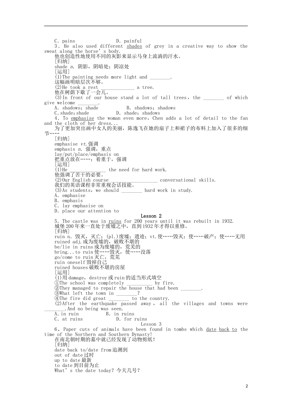高中英语 Unit6 Period1 Vocabulary学案 北师大版必修2-北师大版高一必修2英语学案_第2页