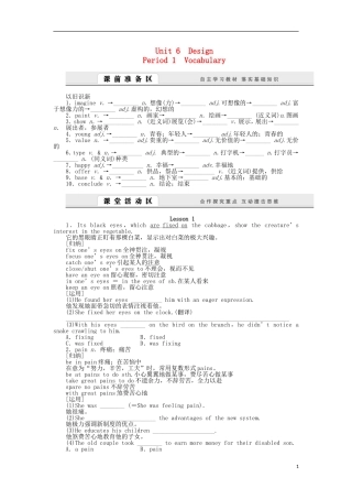 高中英语 Unit6 Period1 Vocabulary学案 北师大版必修2-北师大版高一必修2英语学案