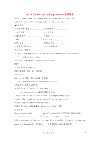 高中英语 unit4 body language-vocabulary and useful expressions学案 新人教版必修4