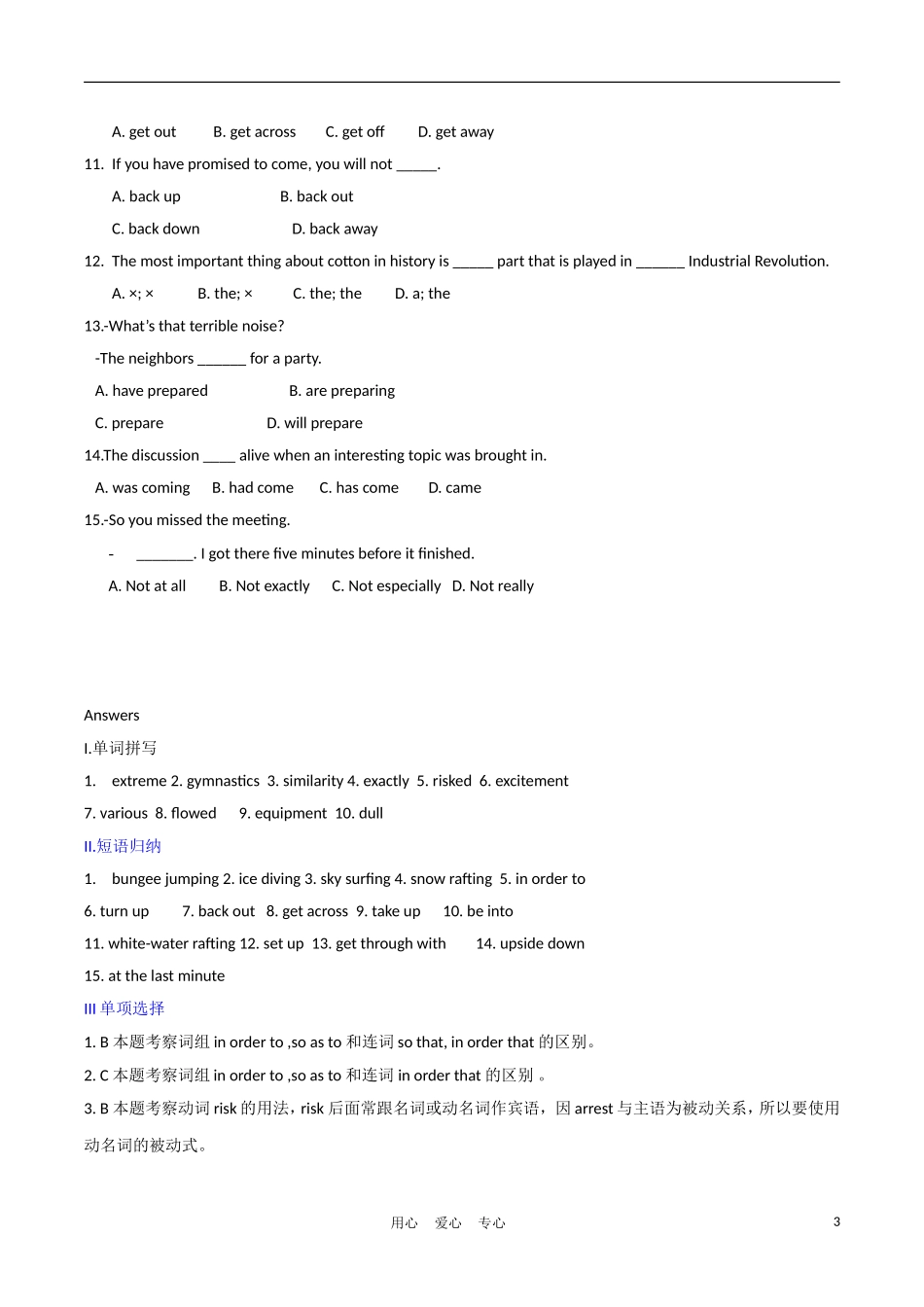 高中英语 Unit 8 lesson2《Adventure》Extreme Sports学案2 北师大版必修3_第3页