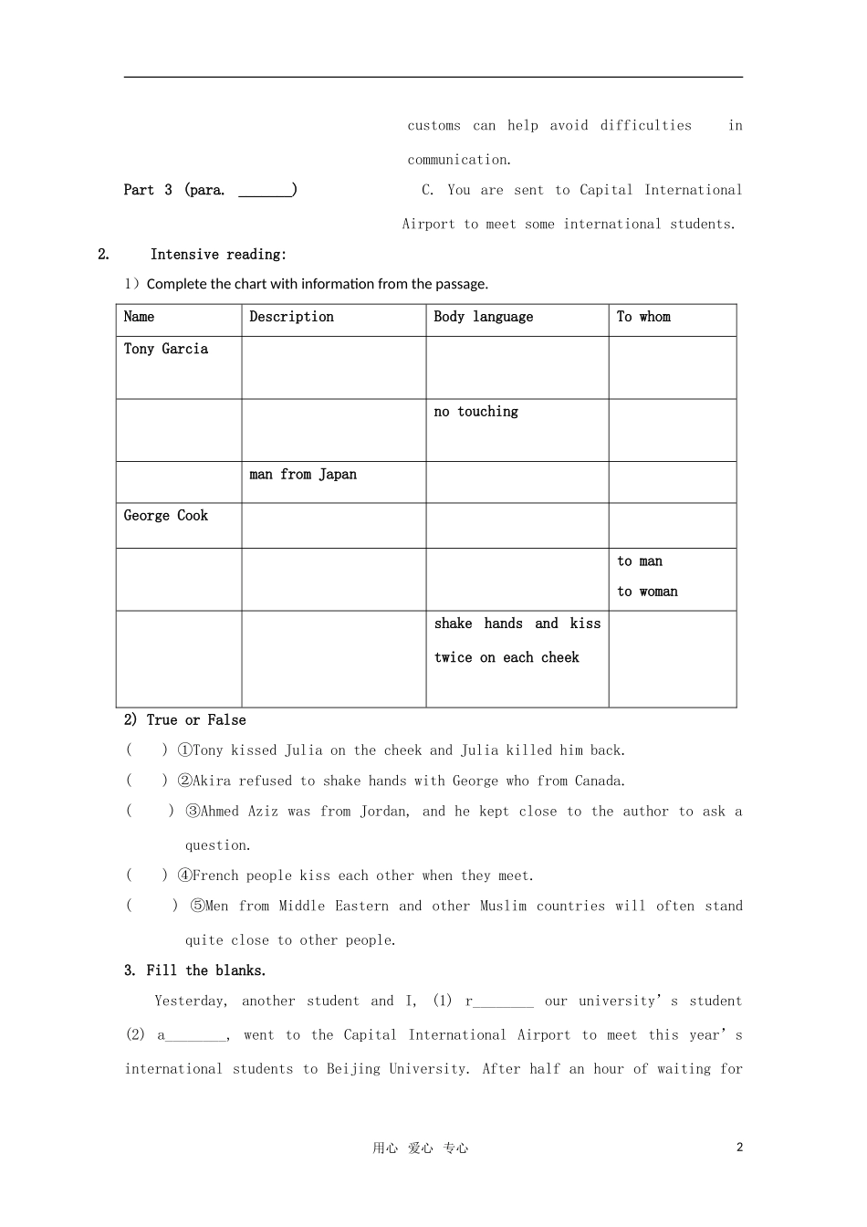 高中英语 unit4 body language-warming up and pre-reading学案 新人教版必修4_第2页