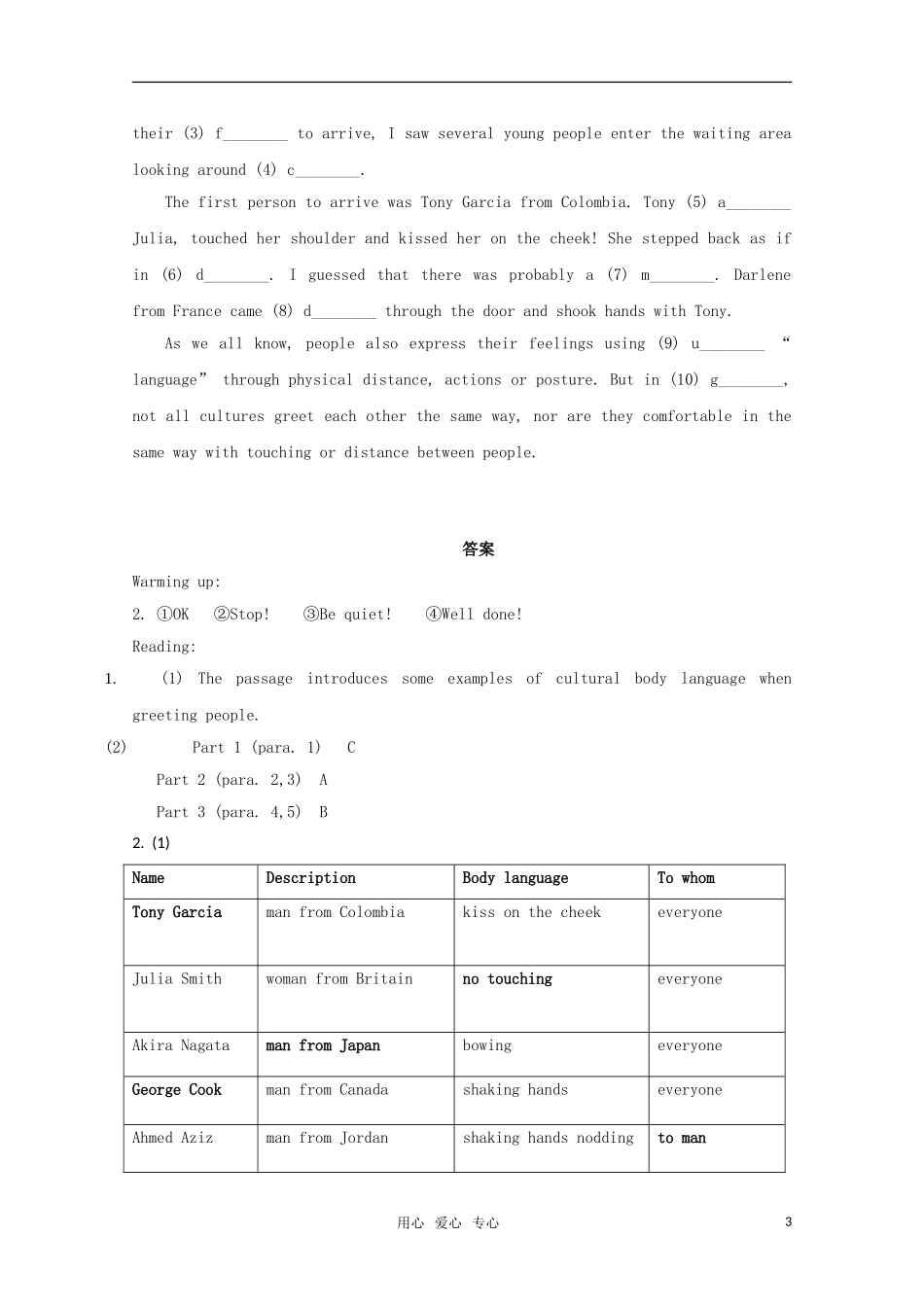 高中英语 unit4 body language-warming up and pre-reading学案 新人教版必修4_第3页
