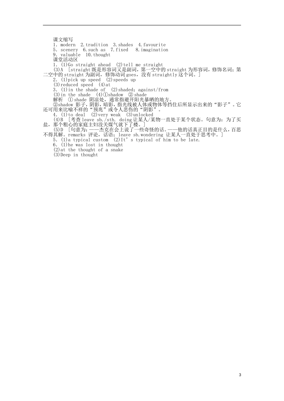 高中英语 Unit6 Period3 Language Points学案 北师大版必修2-北师大版高一必修2英语学案_第3页