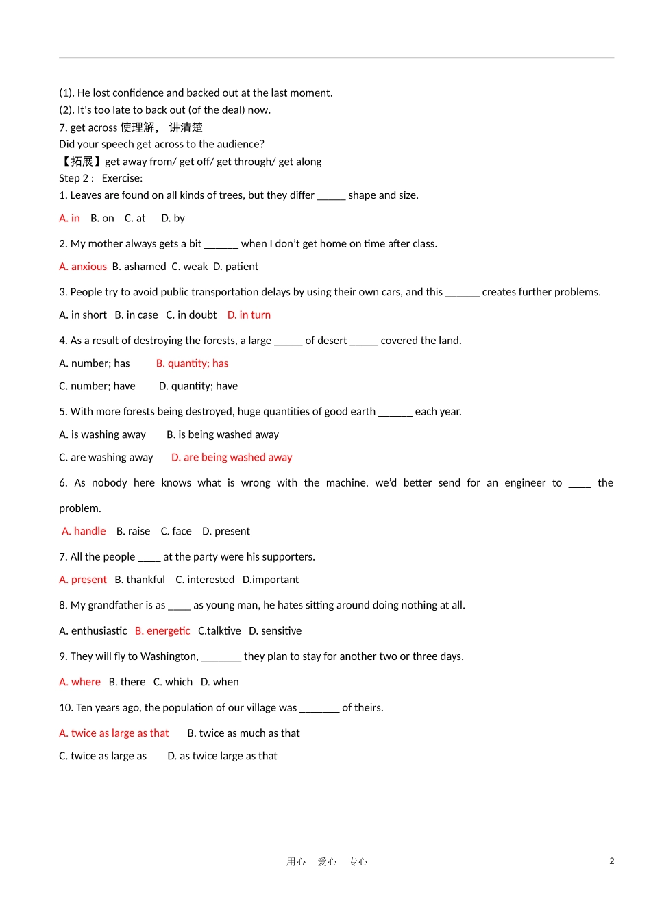 高中英语 Unit 8 Lesson2《Adventure》Extreme Sports学案3 北师大版必修3_第2页