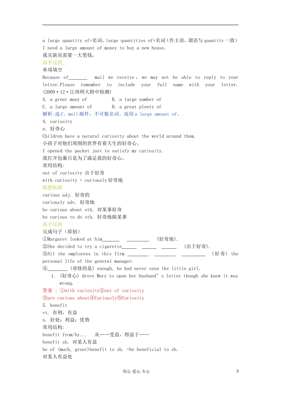 高中英语 Unit2 Healthy eating学案 新人教版必修3_第3页