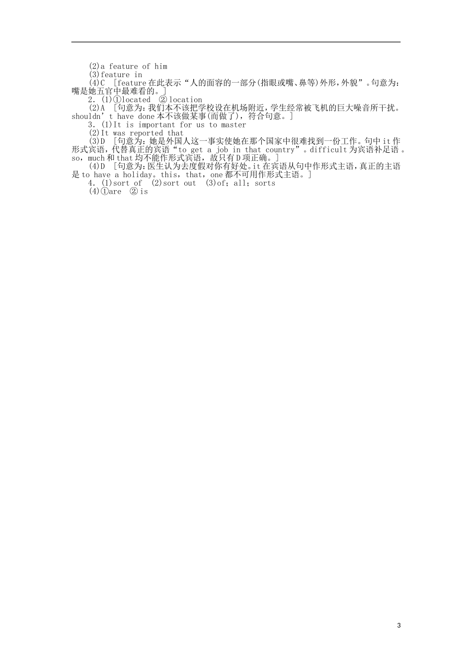 高中英语 Unit6 Period4 Lesson 2 Great Buildings学案 北师大版必修2-北师大版高一必修2英语学案_第3页