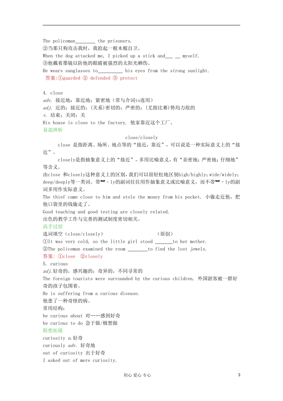 高中英语 Unit4 Body language学案 新人教版必修4_第3页