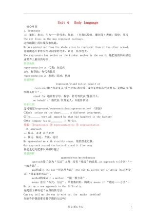 高中英语 Unit4 Body language学案 新人教版必修4