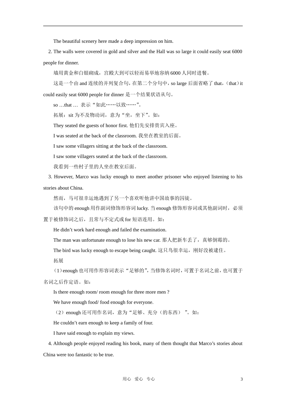 高中英语 Unit 8 Lesson3 学案 北师大必修3_第3页