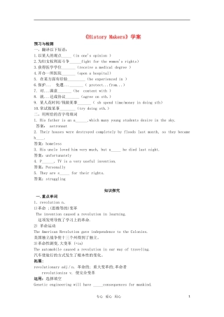 高中英语 Unit2 heroes Lesson 2 History Makers 学案 北师大版必修1