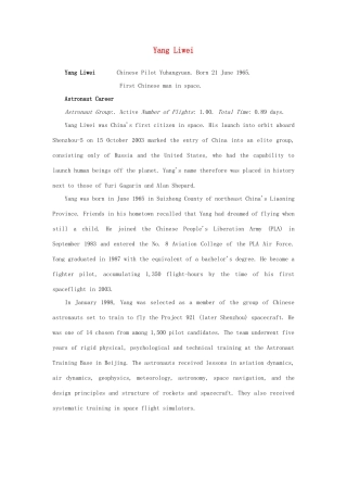 高中英语 Unit3 Amazing people Yang Liwei素材 牛津译林版必修2-牛津版高一必修2英语素材