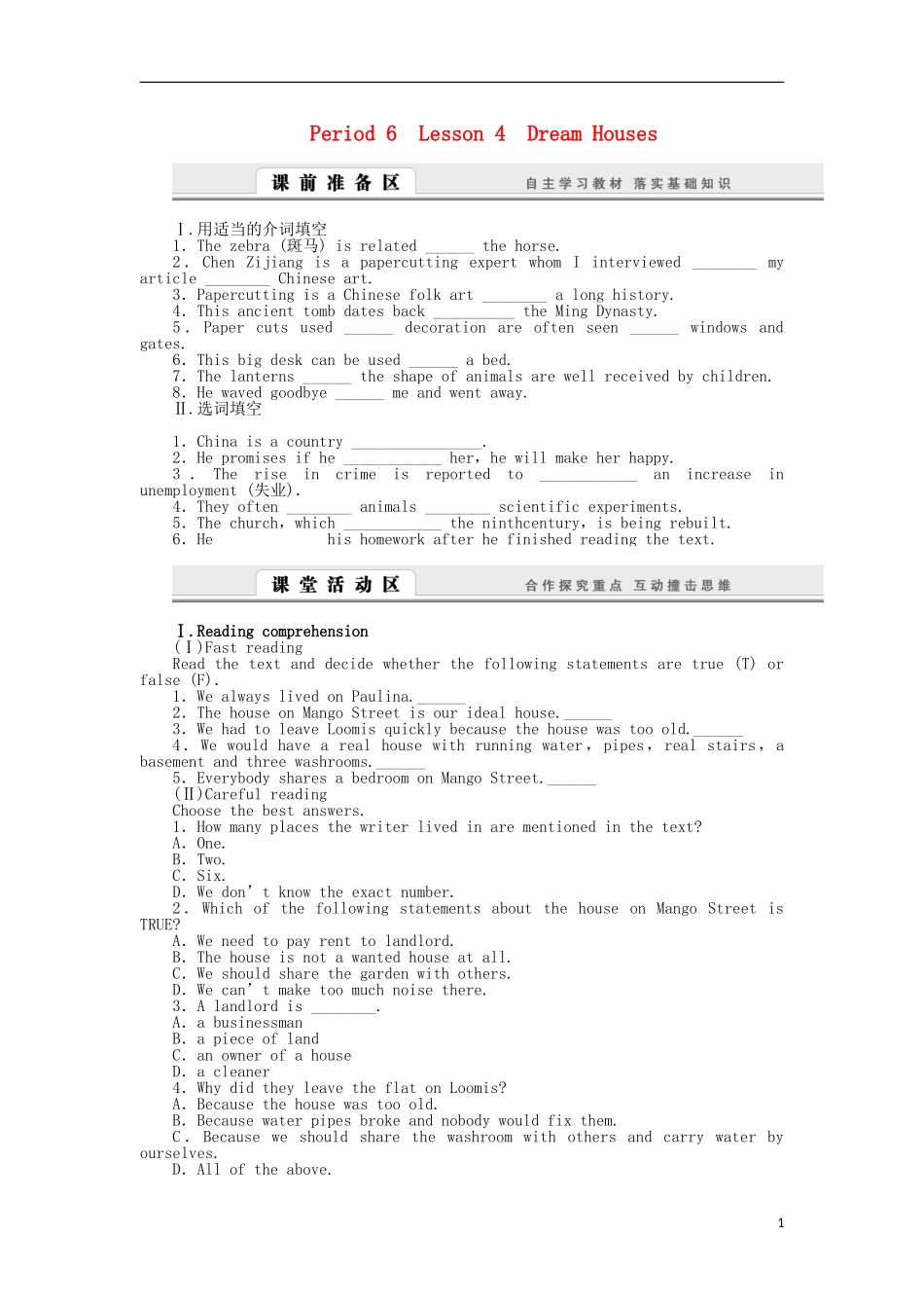 高中英语 Unit6 Period6 Lesson 4 Dream Houses学案 北师大版必修2-北师大版高一必修2英语学案_第1页