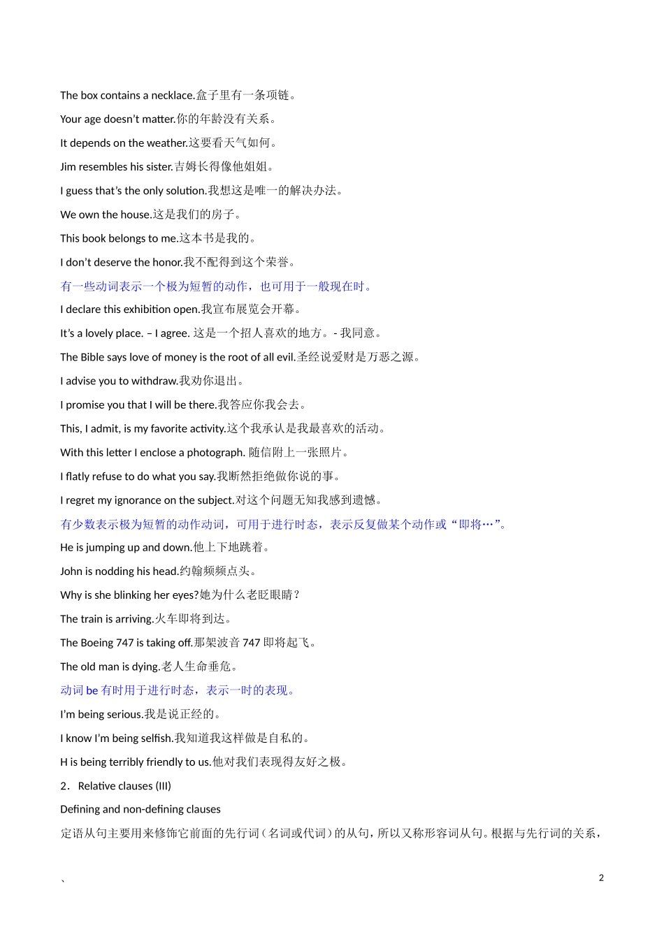 高中英语 Unit 8 lesson3《Adventure》Marco Polo学案4 北师大版必修3_第2页
