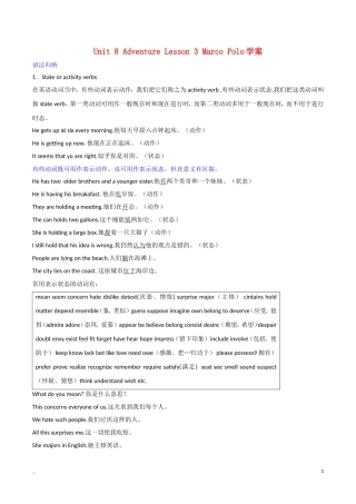 高中英语 Unit 8 lesson3《Adventure》Marco Polo学案4 北师大版必修3