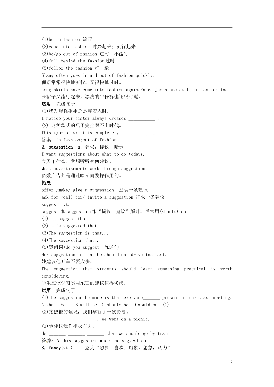 高中英语 Unit4 Cyberspace Lesson2 Websites导学案 北师大版必修2-北师大版高一必修2英语学案_第2页