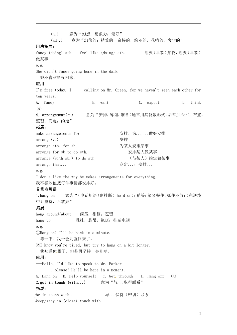 高中英语 Unit4 Cyberspace Lesson2 Websites导学案 北师大版必修2-北师大版高一必修2英语学案_第3页