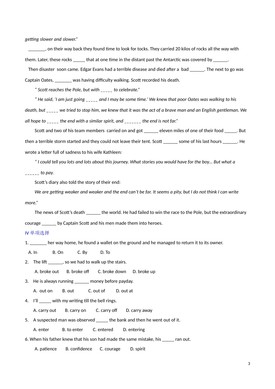 高中英语 Unit 8 lesson4《Adventure Journey to the Antarctic》学案3 北师大版必修3_第3页