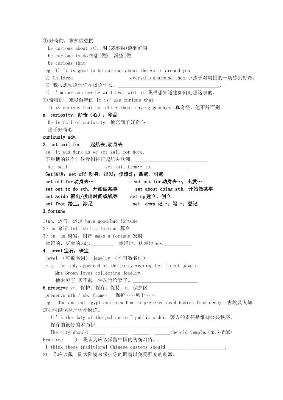 高中英语 Unit3 Amazing people词汇学案1（无答案）牛津译林版必修2-牛津版高一必修2英语学案_第2页
