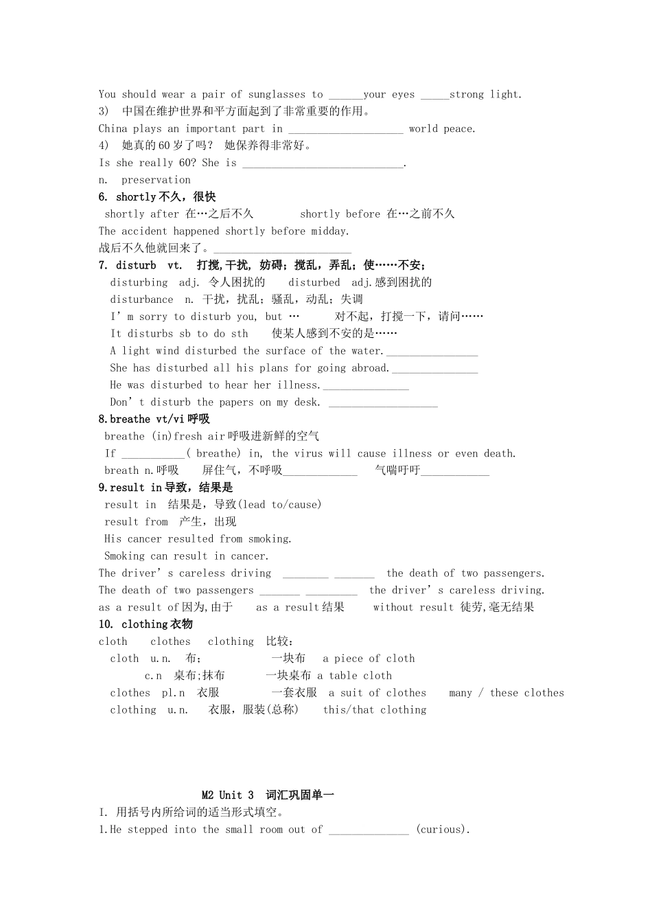 高中英语 Unit3 Amazing people词汇学案1（无答案）牛津译林版必修2-牛津版高一必修2英语学案_第3页