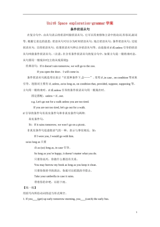 高中英语 Unit6 Space exploration-grammar学案 牛津上海版S2A