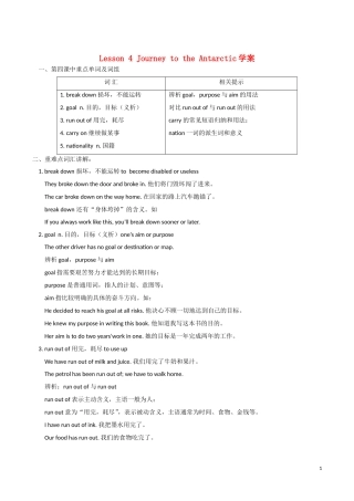 高中英语 Unit 8 Lesson4《Adventure Journey to the Antarctic》学案4 北师大版必修3