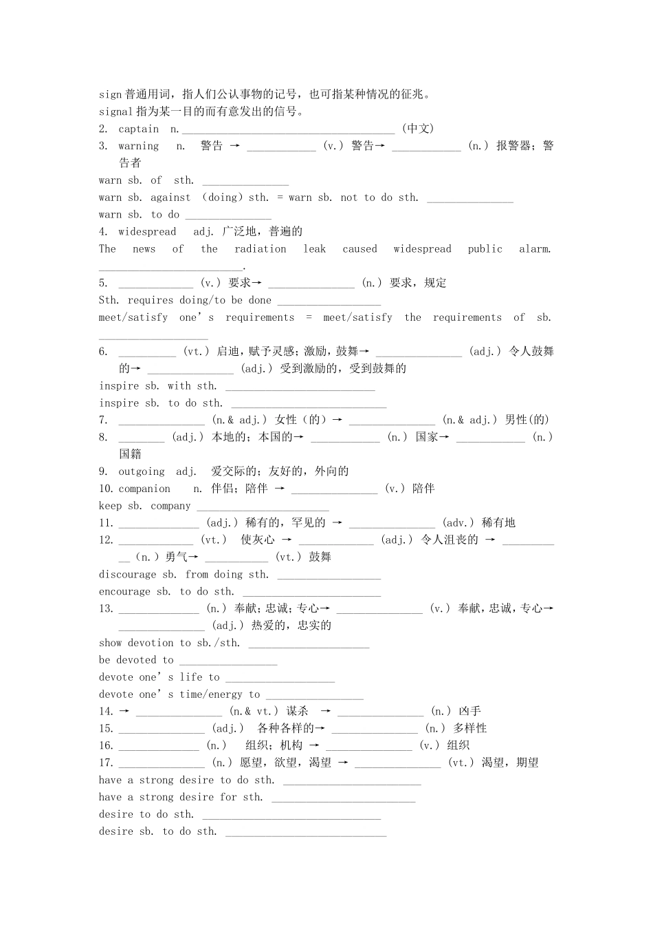 高中英语 Unit3 Amazing people词汇学案2（无答案）牛津译林版必修2-牛津版高一必修2英语学案_第2页