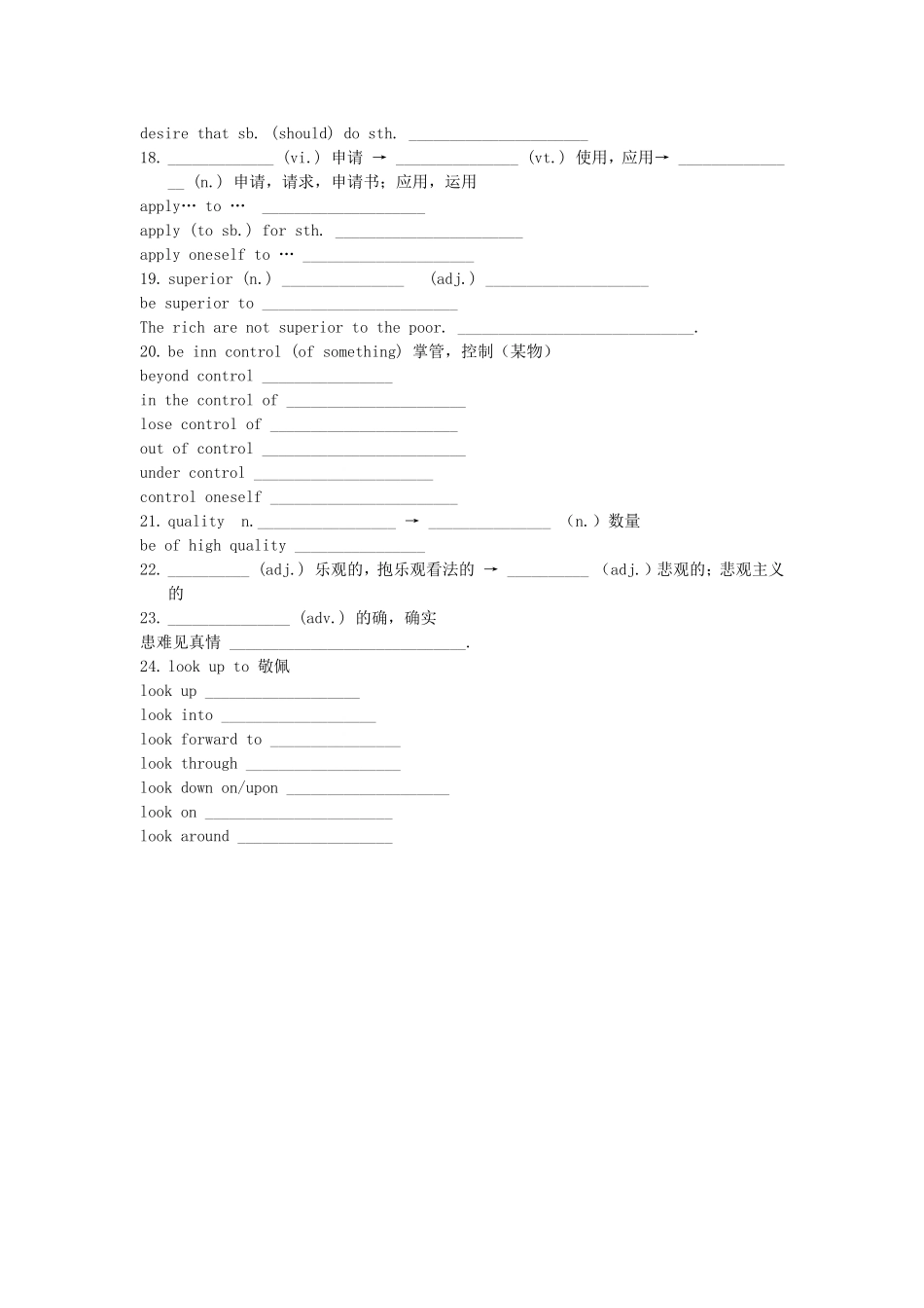 高中英语 Unit3 Amazing people词汇学案2（无答案）牛津译林版必修2-牛津版高一必修2英语学案_第3页