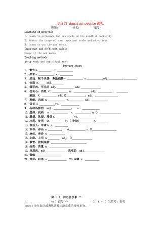 高中英语 Unit3 Amazing people词汇学案2（无答案）牛津译林版必修2-牛津版高一必修2英语学案