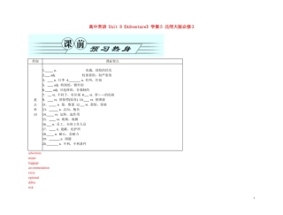 高中英语 Unit 8《Adventure》学案5 北师大版必修3