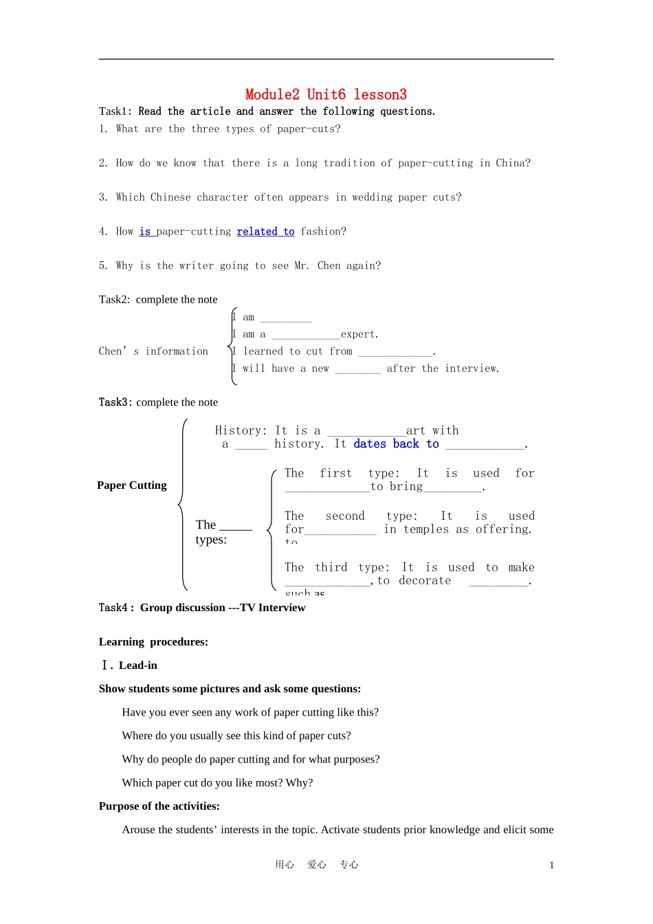 高中英语 Unit6《Design》lesson1 A matter of Taste学案1 北师大版必修2_第1页