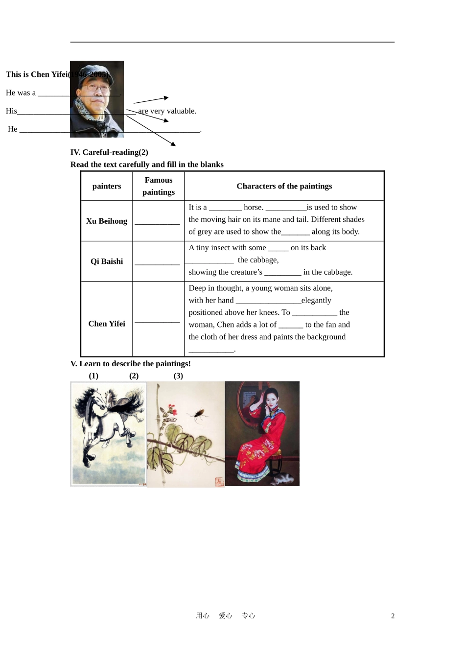 高中英语 Unit6《Design》lesson1 A matter of Taste学案2 北师大版必修2_第2页