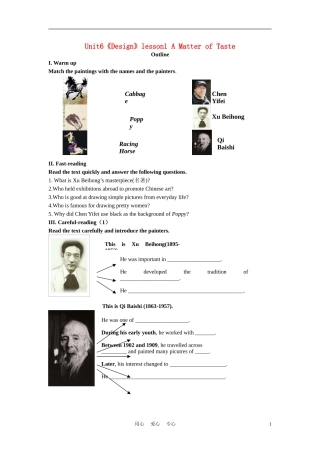 高中英语 Unit6《Design》lesson1 A matter of Taste学案2 北师大版必修2