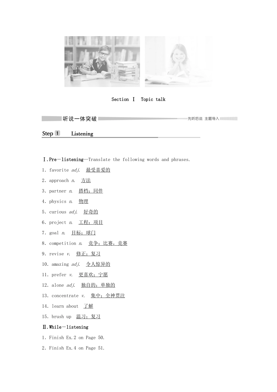 高中英语 Unit 9 LEARNING Section Ⅰ Topic talk学案 北师大版必修第三册-北师大版高一第三册英语学案_第2页