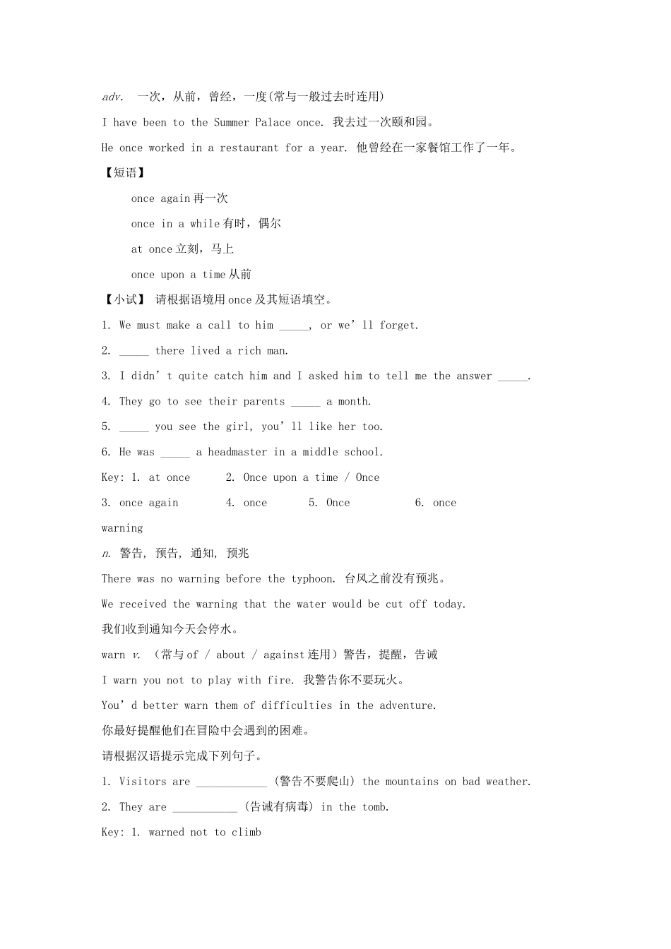 高中英语 Unit3 Amazing people重难点解析素材 牛津译林版必修2-牛津版高一必修2英语素材_第3页