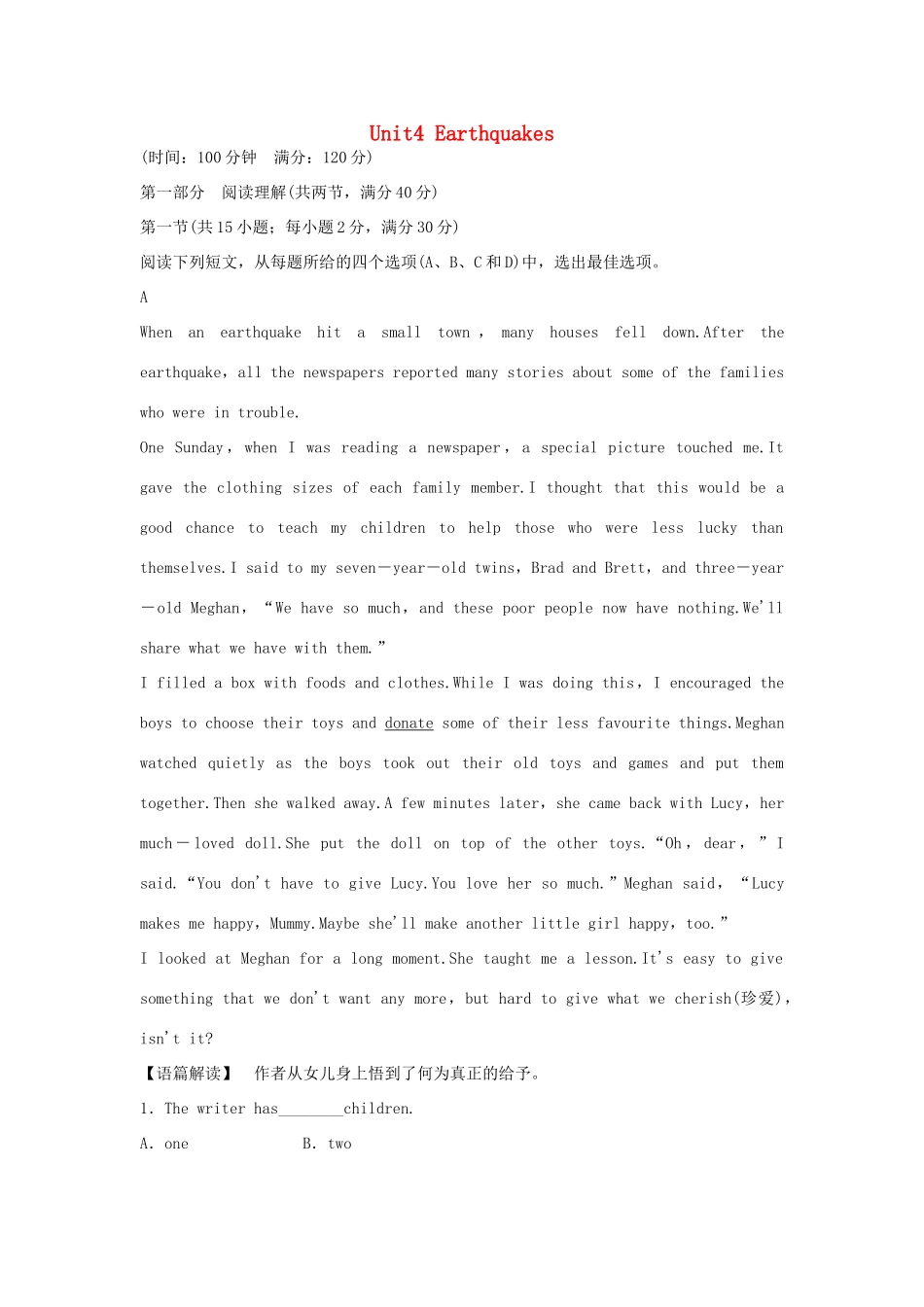 高中英语 Unit4 Earthquakes单元质量评估（四）新人教版必修1-新人教版高一必修1英语学案_第1页