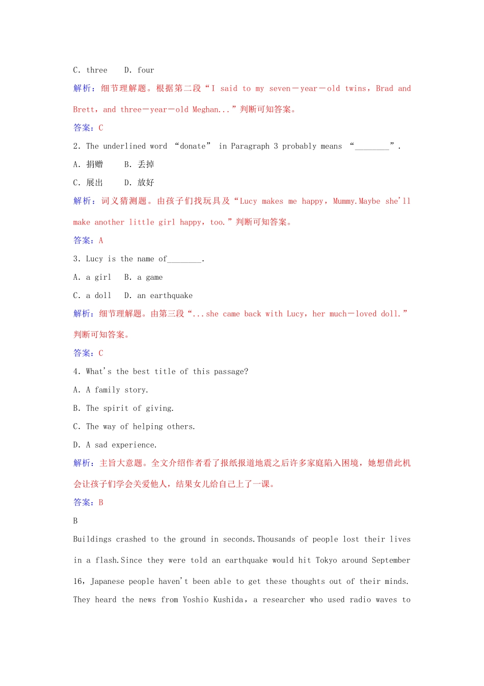 高中英语 Unit4 Earthquakes单元质量评估（四）新人教版必修1-新人教版高一必修1英语学案_第2页