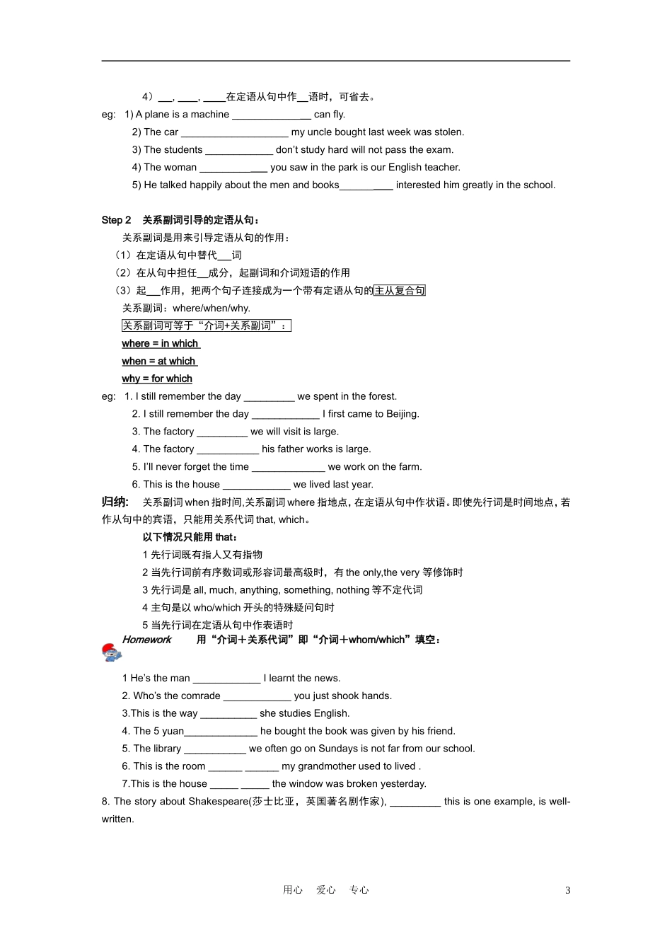 高中英语 Unit6《Design》lesson3 Chinese paper art学案3 北师大版必修2_第3页