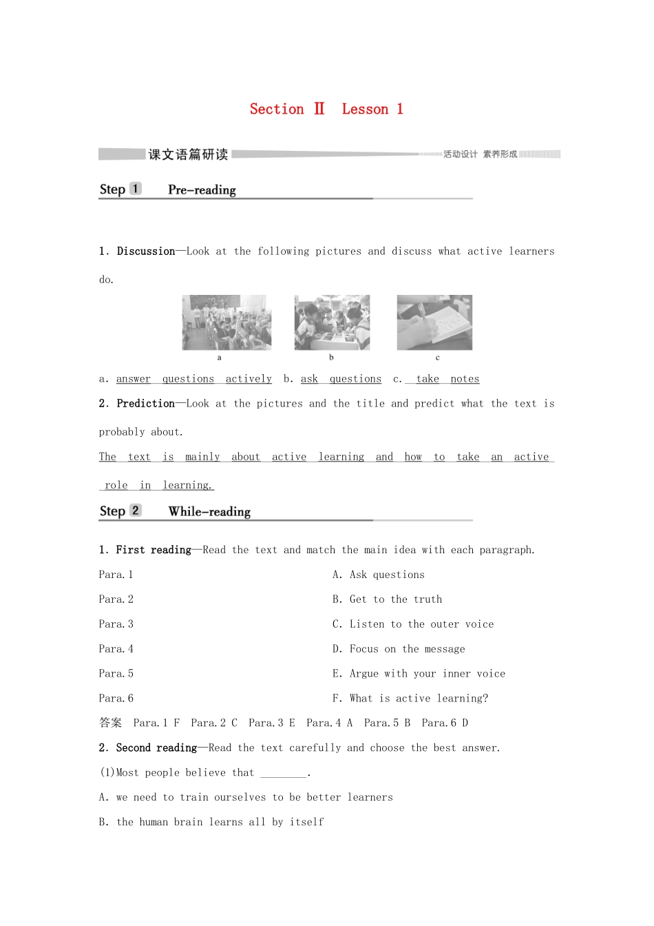 高中英语 Unit 9 LEARNING Section Ⅱ Lesson 1学案 北师大版必修第三册-北师大版高一第三册英语学案_第1页