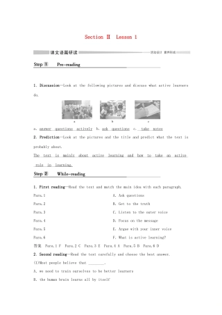 高中英语 Unit 9 LEARNING Section Ⅱ Lesson 1学案 北师大版必修第三册-北师大版高一第三册英语学案