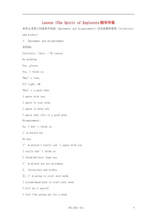 高中英语 Unit7 lesson1 the spirit of exploers学案 北师大版必修3