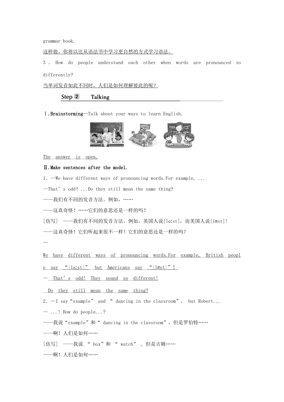 高中英语 Unit 9 LEARNING Section Ⅲ Lesson 2学案 北师大版必修第三册-北师大版高一第三册英语学案_第2页