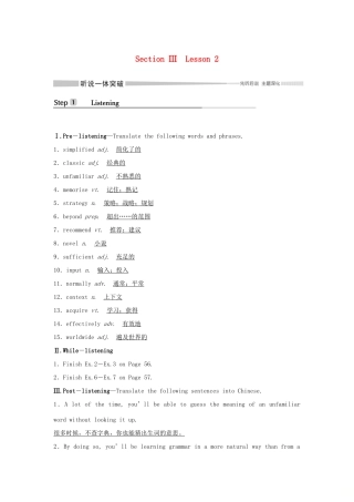 高中英语 Unit 9 LEARNING Section Ⅲ Lesson 2学案 北师大版必修第三册-北师大版高一第三册英语学案