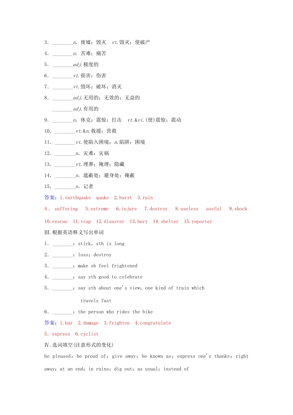 高中英语 Unit4 Earthquakes练习 新人教版必修1-新人教版高一必修1英语学案_第3页