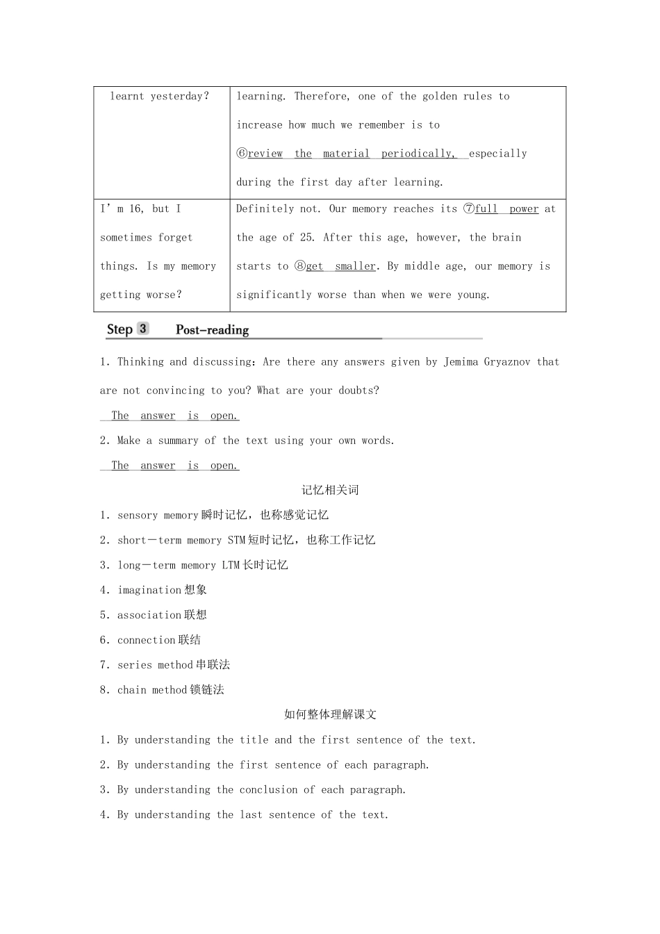 高中英语 Unit 9 LEARNING Section Ⅳ Lesson 3学案 北师大版必修第三册-北师大版高一第三册英语学案_第3页